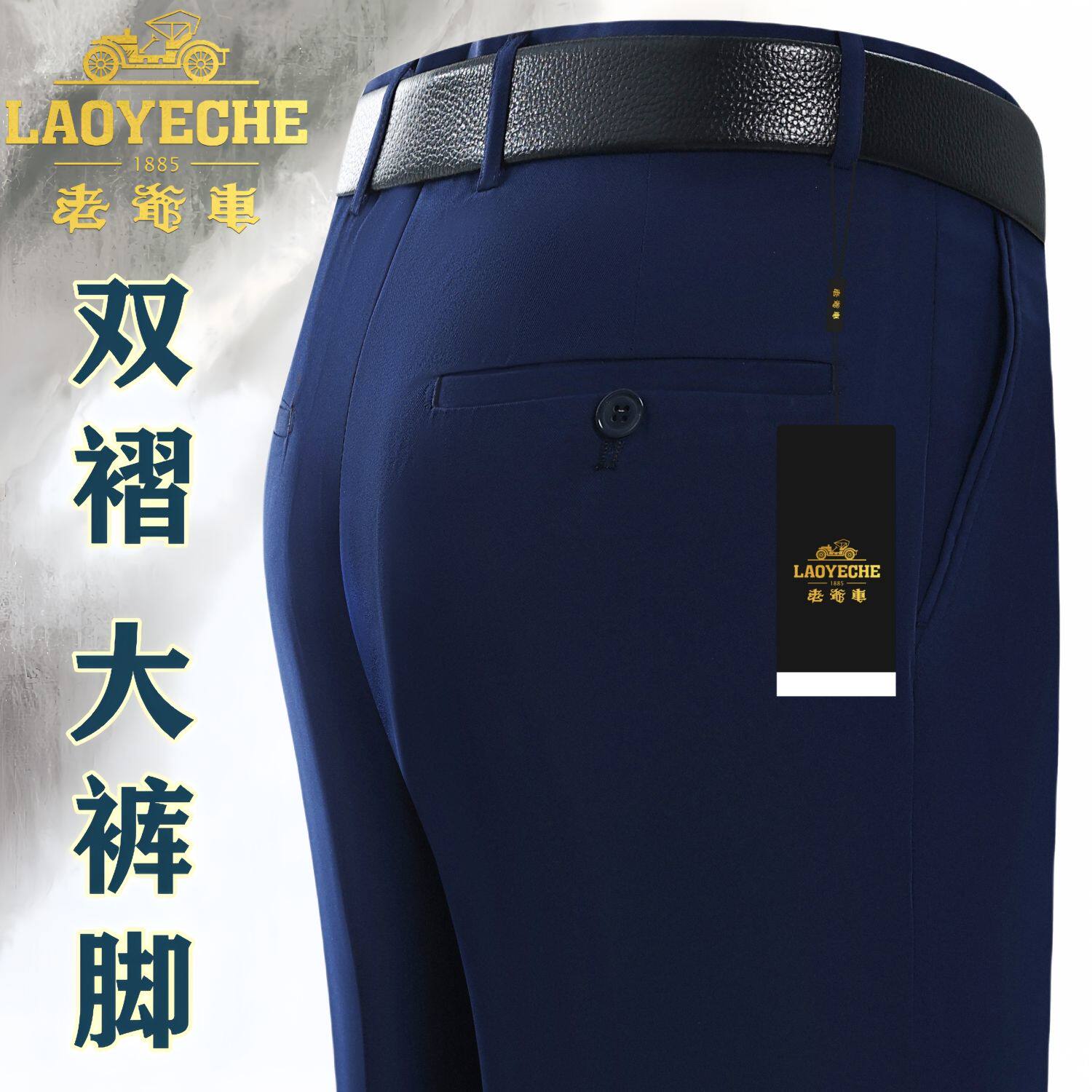 老爷车夏季薄款桑蚕丝西裤男高腰免烫中老年双褶宽松西装裤爸爸裤