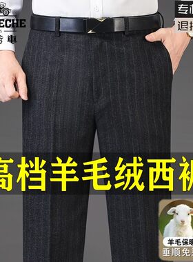 老爷车羊毛商务西裤免烫
