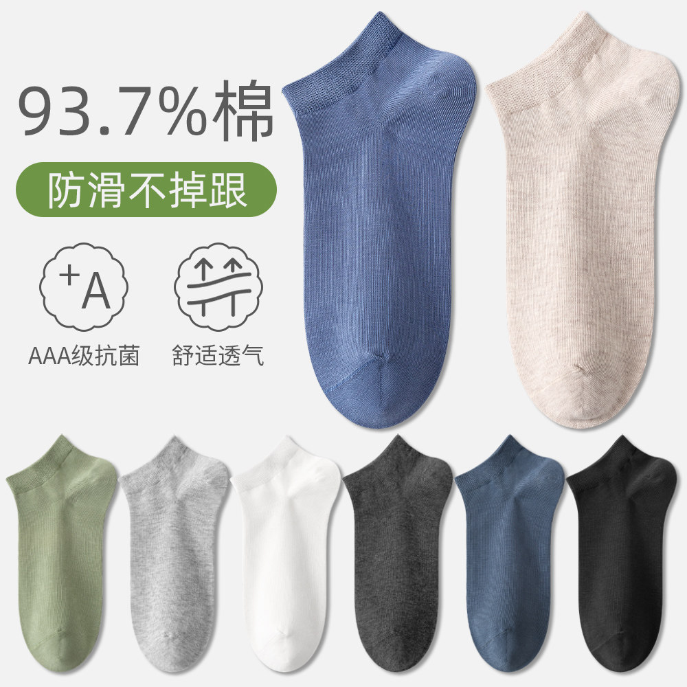 袜趣薄款春夏季男士船袜