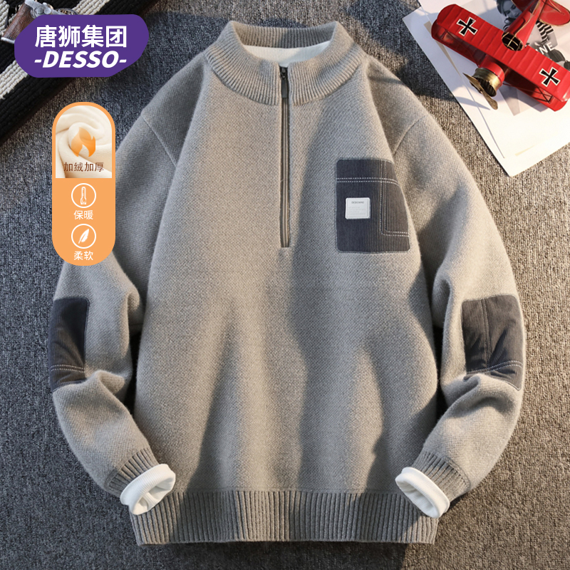 唐狮集团DESSO加绒加厚半高拉链毛衣男士秋冬立领打底线衣针织衫