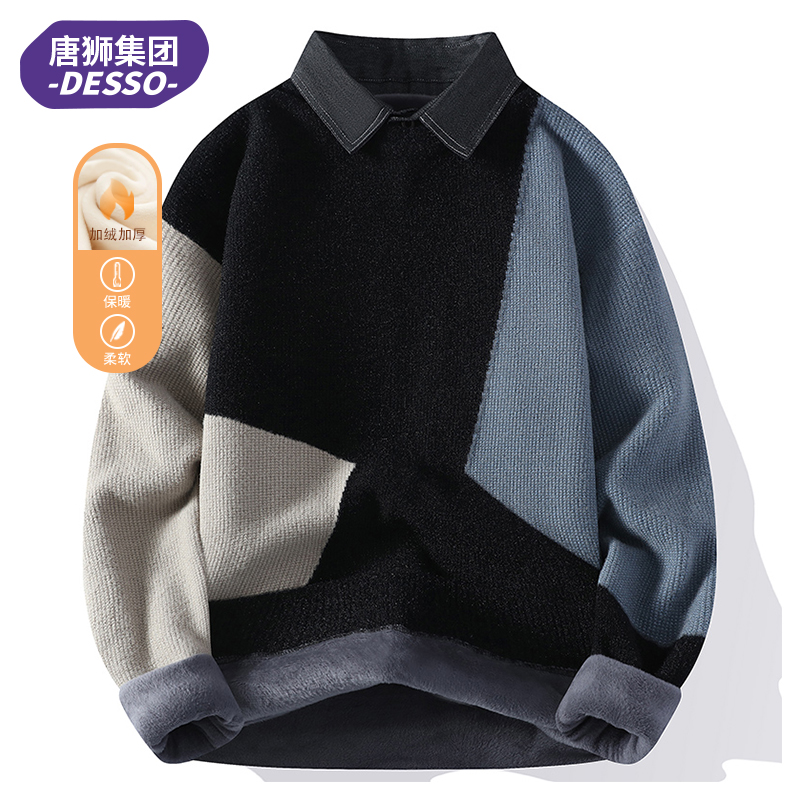 唐狮集团DESSO假两件毛衣男士冬季2025衬衫领打底衫加绒针织衫