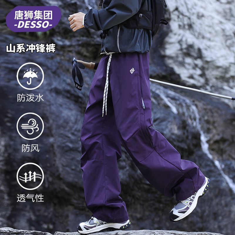唐狮集团DESSO美式户外冲锋工装裤男速干防泼水登山长裤休闲裤