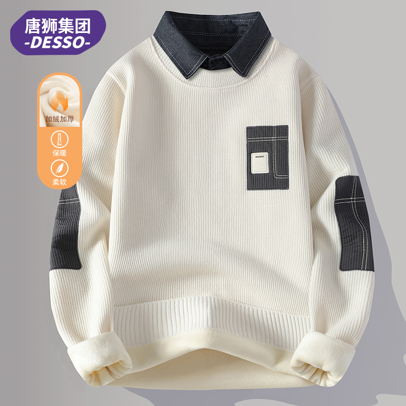 唐狮集团DESSO衬衫领毛衣男秋冬加绒加厚假两件针织衫打底上衣
