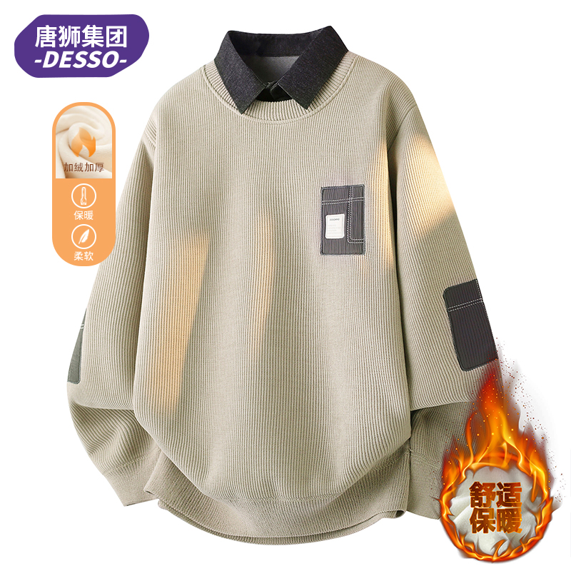 唐狮集团DESSO衣男士冬季拼接衬衫领内搭上衣加绒加厚针织打底衫