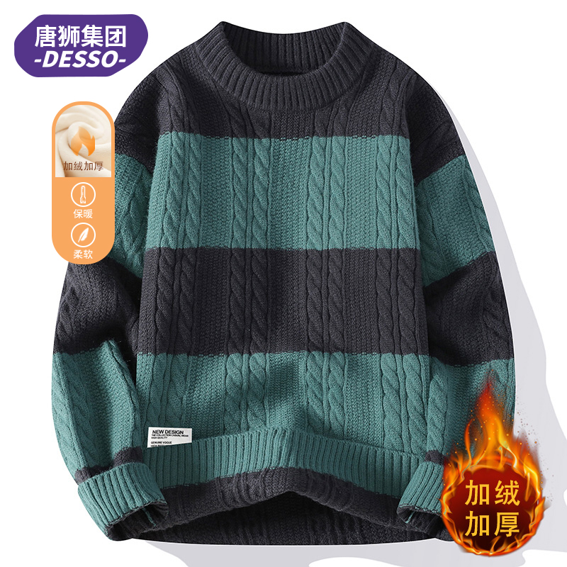唐狮集团DESSO 毛衣男士条纹秋冬季宽松加绒加厚半高领针织打底衫