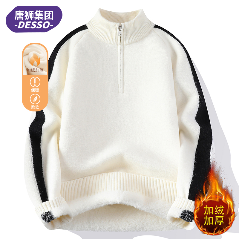 唐狮集团DESSO半拉链毛衣男冬季加绒加厚宽松青少年一体绒高领
