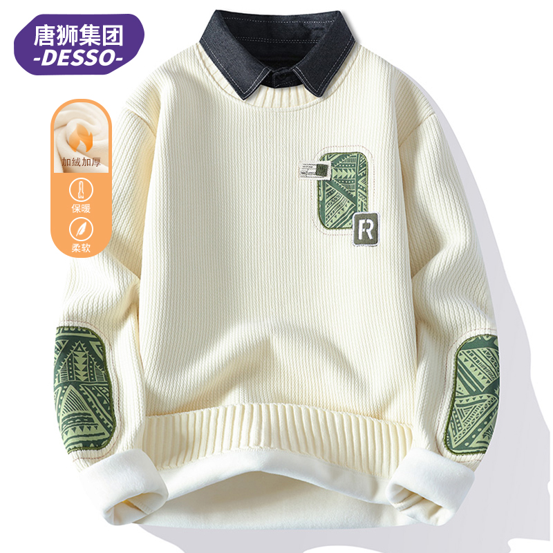 唐狮集团DESSO假两件卫衣男士冬季拼接衬衫领内搭上衣带领子加绒