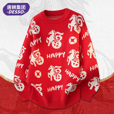 唐狮集团DESSO毛衣男本命年衣服圆领宽松打底针织衫秋冬季青少年