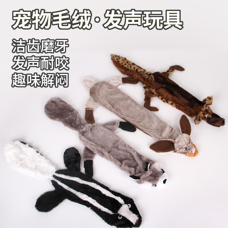 宠物毛绒发声玩具耐咬磨牙洁齿狗发声玩具
