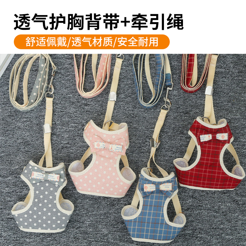 宠物胸背带牵引绳圆点格子透气网布狗狗背心遛狗绳猫狗外出牵绳