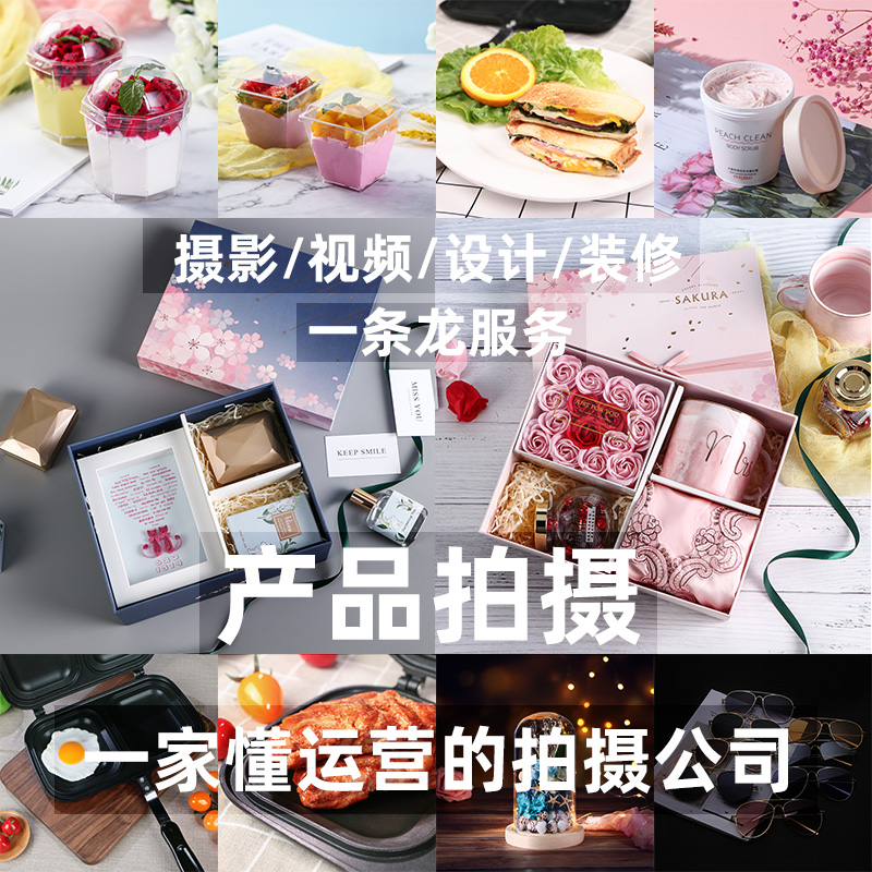 Product photoshoot Short video Taobao main picture shooting Womens clothing Mens buyer show Still life scene model photography