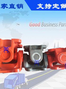 加大转角联轴器 加高型 SWC100法兰式  焊接式 可定做万向节十字