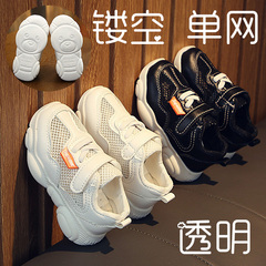 男女童小熊小白鞋透气儿童网红老爹鞋运动鞋跑步鞋单网鞋镂空童鞋