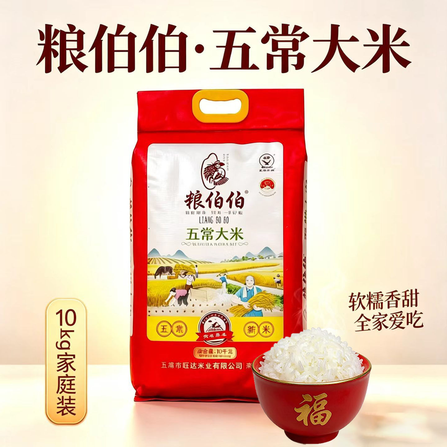 新品新米五常稻花米东北大米香米
