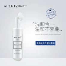 氨基酸洁面慕斯泡沫洗面奶卸妆二合一深层清洁收缩毛孔补水带刷头