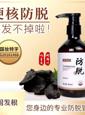 泛华防脱固发洗发水控油去屑发根生姜何首乌滋养秀发洗发露