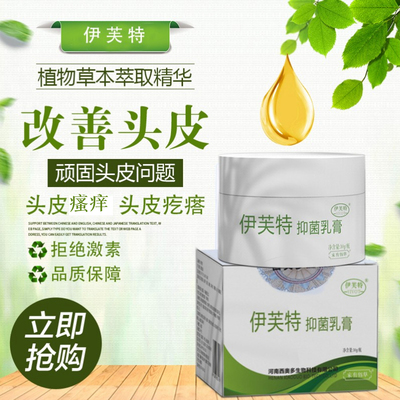 治头皮藓头皮去屑止头痒祛痘痘结痂痤疮马拉色菌的药膏水专用药