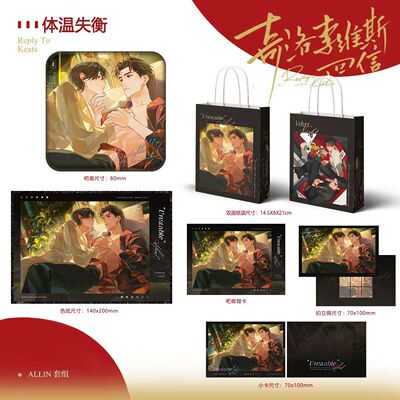 回信周边赵声阁陈挽体温失衡吧唧