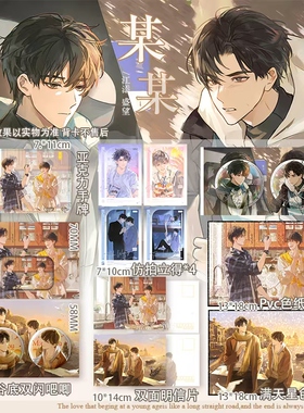 某某周边盛夏吧唧徽章谷子手牌色纸明信片木苏里江添盛望耽美同人