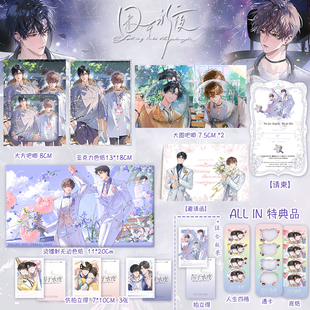 囚于永夜周边吧唧谷子色纸小渔村迟述婚礼请柬麦香鸡呢十九日极夜