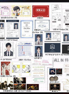 奇洛李维斯回信清明谷雨陈挽赵声阁档案证件黑金卡白金卡出生证