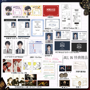奇洛李维斯回信清明谷雨陈挽赵声阁档案证件黑金卡白金卡出生证