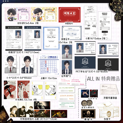 奇洛李维斯回信清明谷雨陈挽赵声阁档案证件黑金卡白金卡出生证