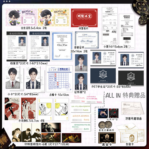 奇洛李维斯回信清明谷雨陈挽赵声阁档案证件黑金卡白金卡出生证