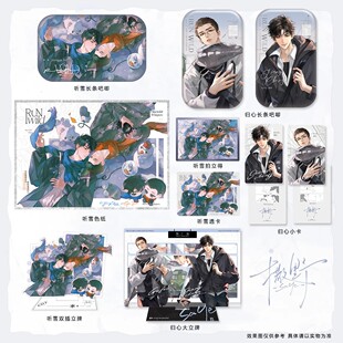 撒野周边谷子徽章吧唧小卡立牌套装顾飞蒋丞顾淼巫哲归心听雪