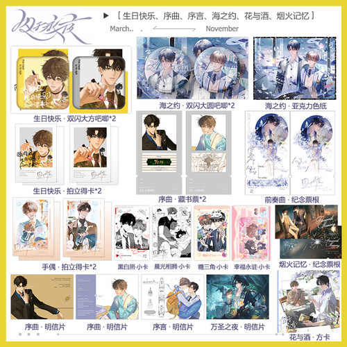 囚于永夜周边谷子吧唧小卡色纸