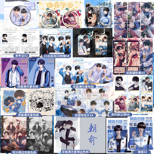 伪装学渣朝俞周边耽美同人木瓜黄