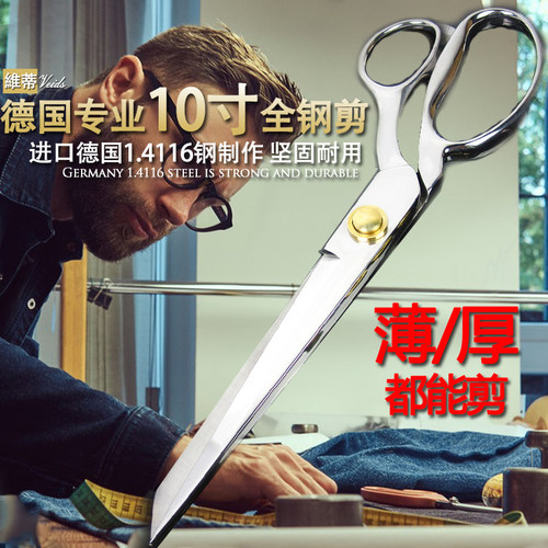不锈钢裁缝剪刀服装设计剪剪布料