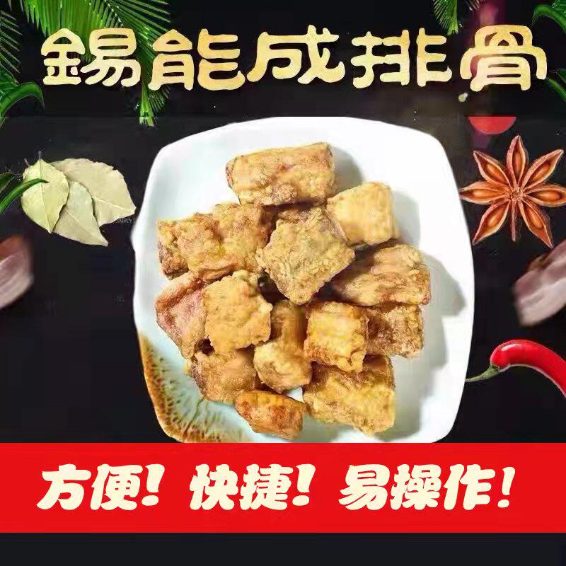 桥头半成品香酥即食猪肋排图片