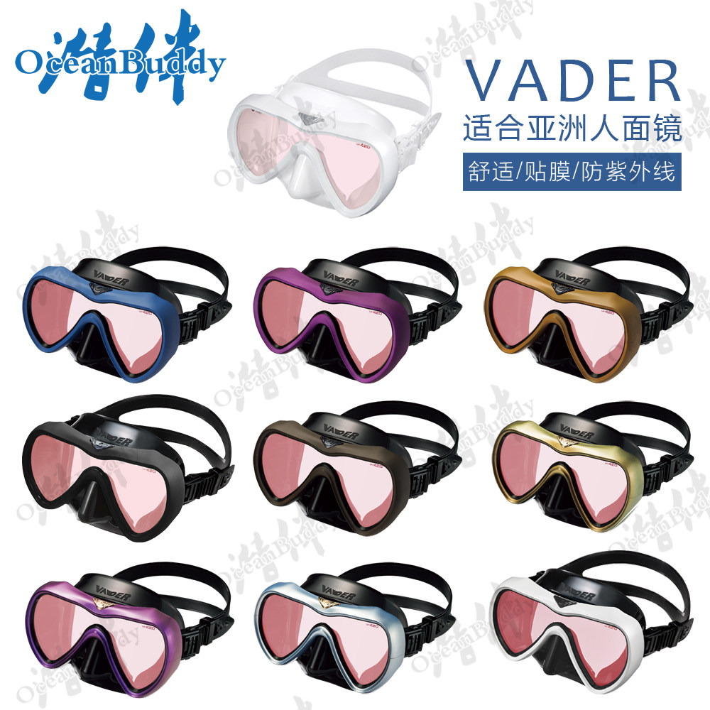 日本GULL VADER MASK潜水面镜深潜专业自由潜水游泳浮潜面罩面镜|msdalam kategori luar/Mountaineer/Camping/Aksesori perjalanan, peralatan sukan luar khas, peralatan menyelam, Mirror - dari Buy2taobao.com untuk memberikan perkhidmatan ejen Taobao profesional membeli