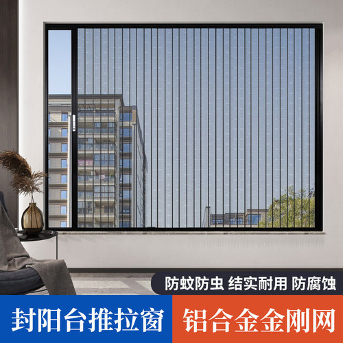 优诗曼防蚊防虫隐形金刚网