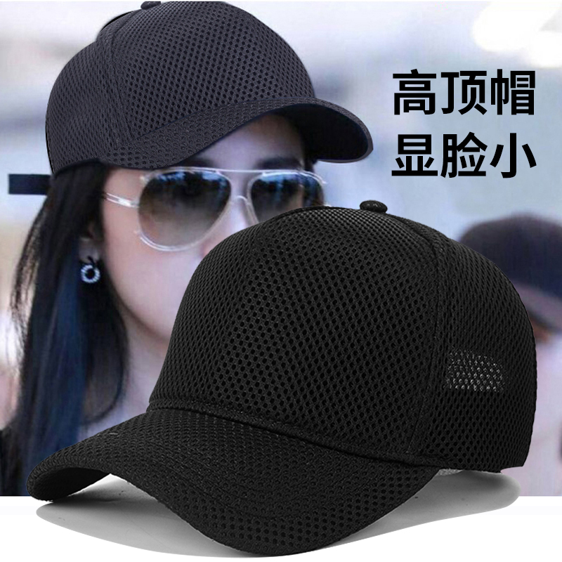 全网眼棒球帽大头围透气男女夏季