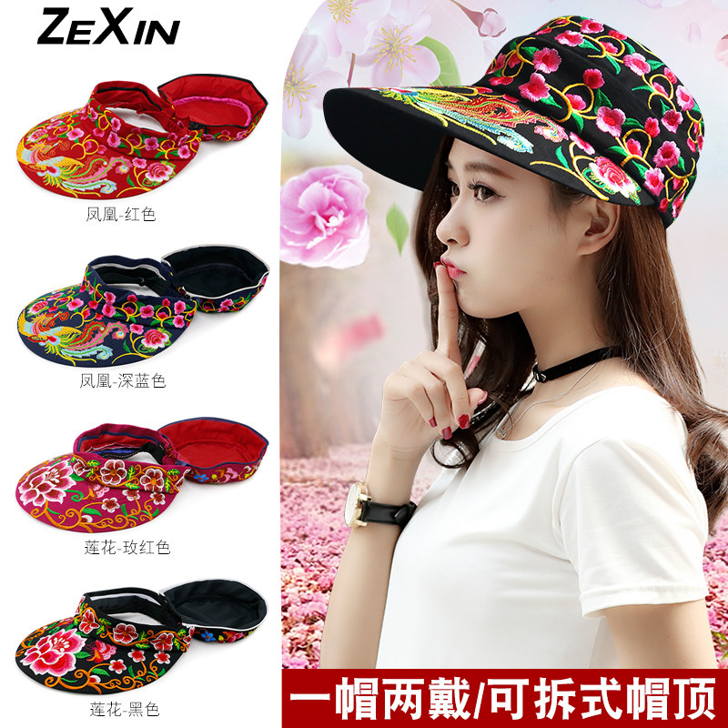 民族风刺绣大檐帽平顶遮阳帽防晒太阳帽女夏季空顶帽两用百搭潮帽