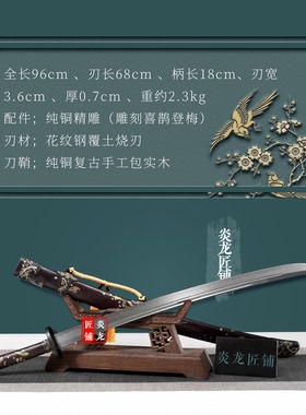 龙泉镇宅铜鞘清腰刀喜鹊登梅雁翎刀绣春刀花纹钢烧刃未开刃