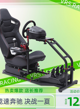 VRS赛车游戏座椅支架g29方向盘后部支架tmxt150t300rsgt g923ps5