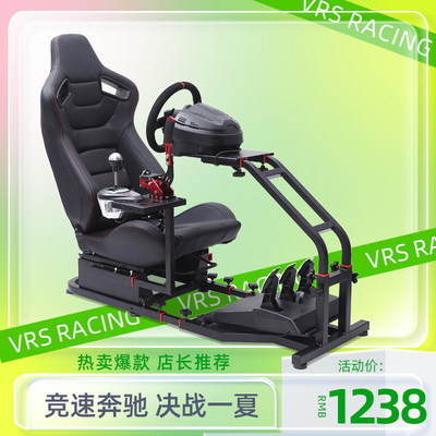 VRS赛车游戏座椅支架t300g923g29