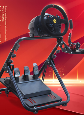 图马斯特赛车模拟器游戏方向盘支架可折叠罗技g923920g29魔爪r5r9