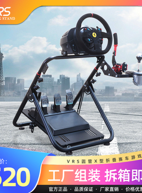 折叠赛车模拟器支架罗技g923g29f1欧卡2游戏基座魔爪方向盘r3r5r9