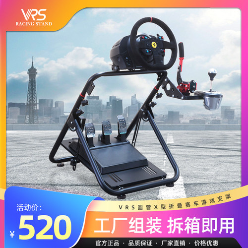 折叠赛车游戏支架速魔r5g29g923