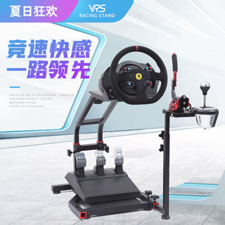 VRS赛车游戏方向盘模拟器图马思特支架 座椅 g29PS5G923T300RSG27