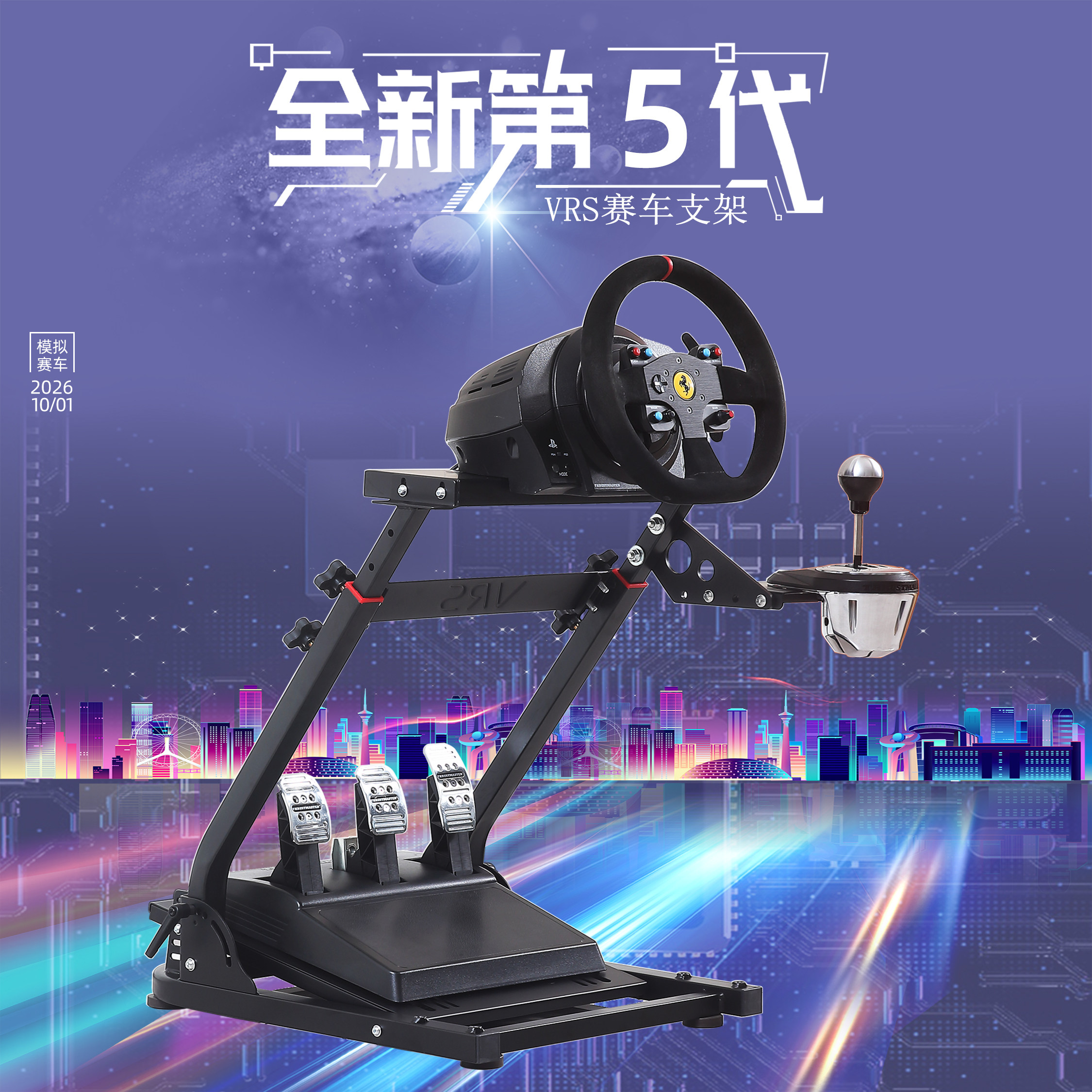 赛车游戏方向盘模拟器支架t598t300魔爪r3r5r9r12罗技g29g923rs50