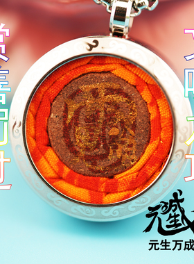 赵元帅钛钢吊坠 龙虎山高功手绘金甲道体炁炼七香十二精纯手工制