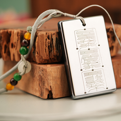 佩奉者厄难消除得成真道身升玄都