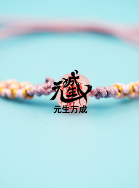 玄女和符水晶手绳 元生万成天然粉水晶赠送法传内容