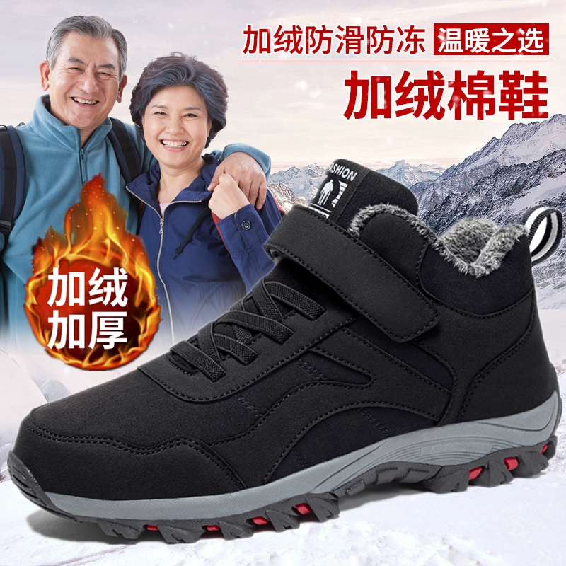 中老年休闲健步鞋保暖加绒雪地靴