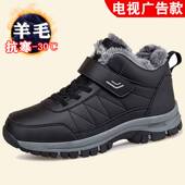 女 男加绒羊毛保暖加厚爸爸中老年健步棉鞋 东北外穿品牌老人鞋 冬季